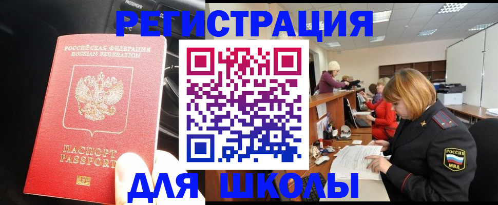 временная регистрация недорого в Волосово