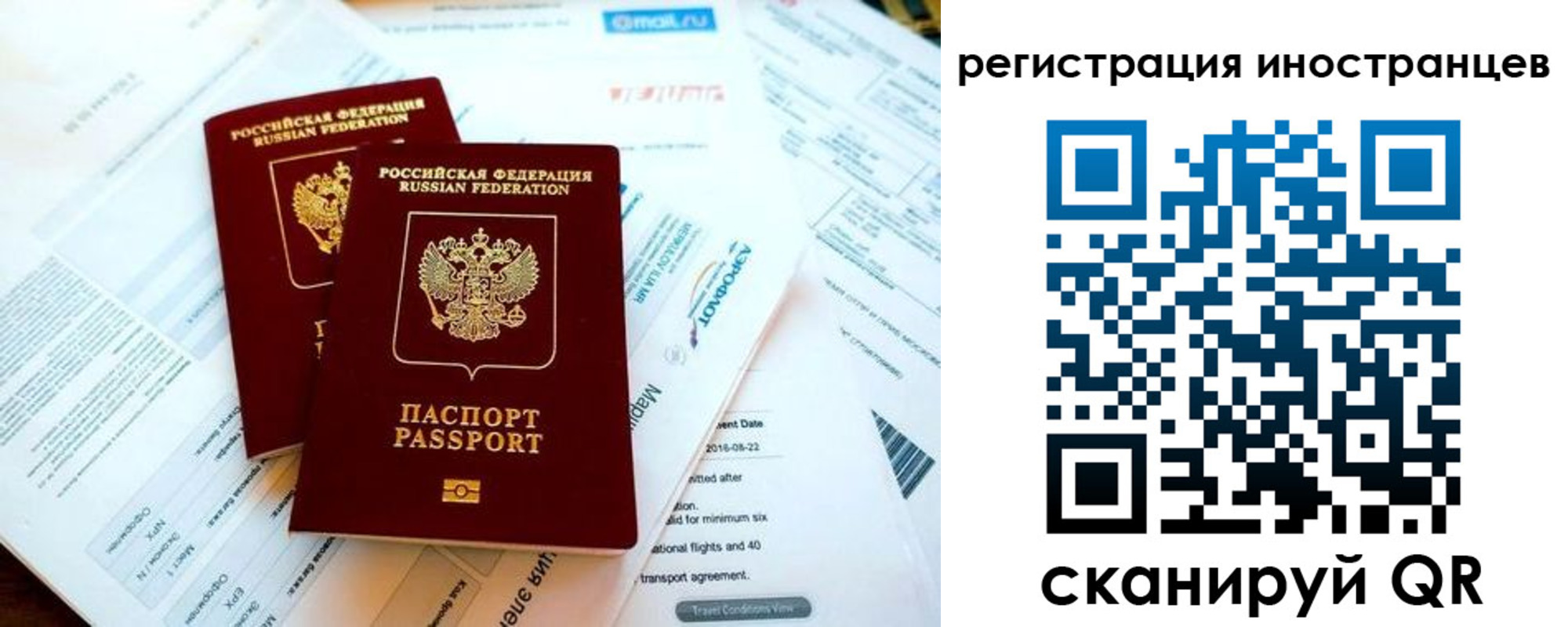 временная регистрация купить в Волосово