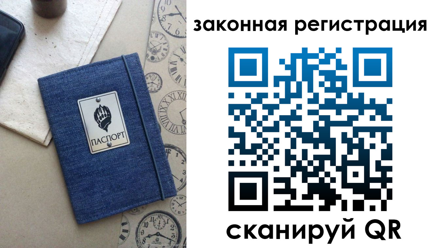 временная регистрация надежно в Волосово