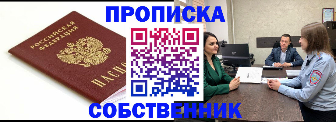 прописка поиск в Волосово