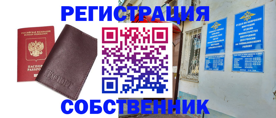 прописка регистрация в Волосово