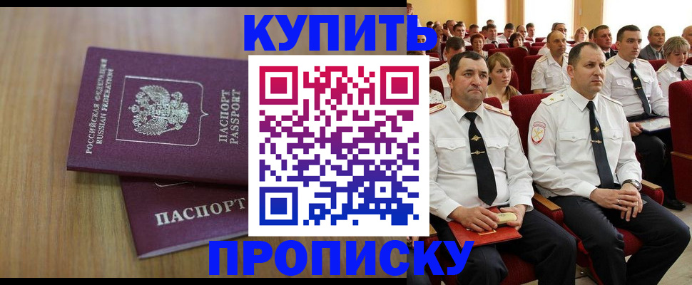 временная регистрация 2025 в Волосово