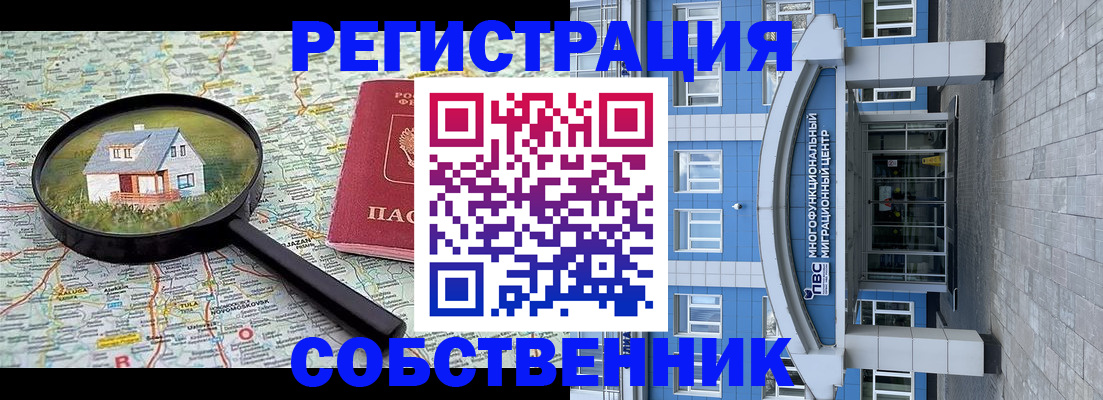 прописка в Волосово