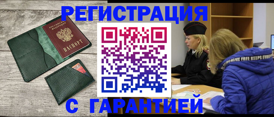 прописка паспорт в Волосово
