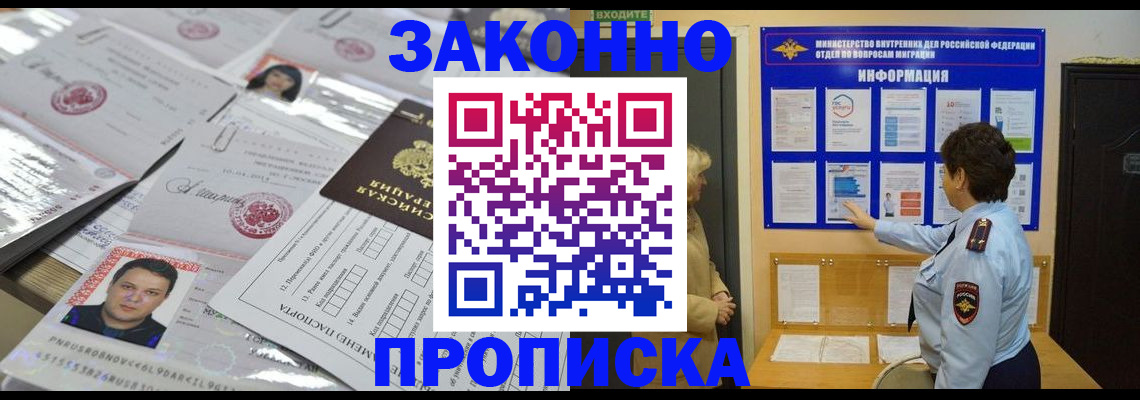 регистрация в Волосово